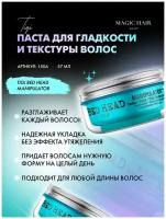 TIGI BED HEAD MANIPULATOR текстурирующая паста для волос 57 МЛ