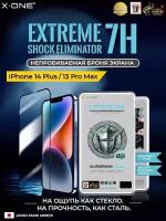 Защитная противоударная бронепленка для iPhone 13 Pro Max/14 Max X-ONE Extreme 7H Shock Eliminator 4-го поколения