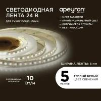 Яркая светодиодная лента Apeyron 00-330 24В, 3000K, 900 Лм/м, 120д/м, 10Вт/м, smd3528, IP20, 5 м