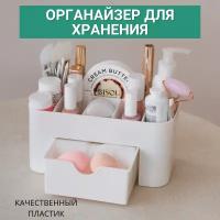 Органайзер для косметики и канцелярии, мелочей и аксессуаров / HOMO /пластиковый