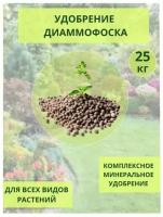 Удобрение Диаммофоска, 25кг