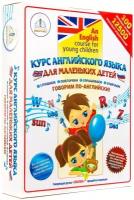 Курс английского языка для маленьких детей, Знаток (книги для говорящей ручки, ZP-40008)