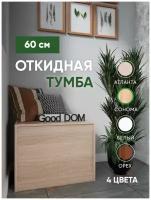 Тумба-откидная 60 см, без матраса. Сонома