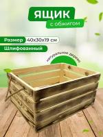 Ящик деревянный для хранения с ручками 40х30х19 см