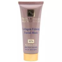 Health & Beauty Dead Sea Minerals SPA Collagen Facial Mask Укрепляющая коллагеновая маска