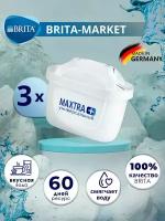 BRITA Картридж Maxtra+ Универсальный, 3 шт. Германия