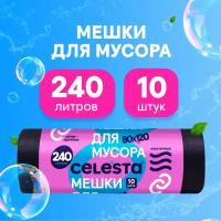 Мешки для мусора Celesta прочные для больших контейнеров в рулоне 10 штук, 240 литров