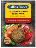 Упаковка 24 штуки Приправа Gallina Blanca Универсальная с паприкой и чесноком 40г