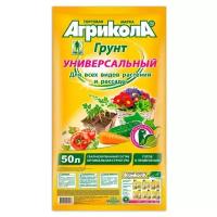 Грунт Агрикола Универсальный, 50 л, 19.81 кг