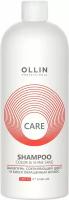 OLLIN CARE Шампунь, сохраняющий цвет и блеск окрашенных волос 1000мл/ Color&Shine Save Shampoo