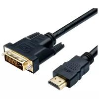 Кабель Atcom HDMI - DVI Cable, 5 м, черный