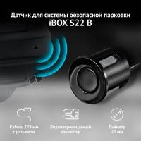 Датчик/парковочный сенсор для системы безопасной парковки iBOX S22 B (черный) / датчики для умной системы парковки