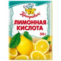 Лимонная кислота Приправыч 50гр. 1 шт