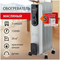 Обогреватель масляный высокой эффективности SONNEN DFB-07BS, 1500 Вт, 7 секций, 5 маслоканалов, 455312