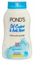 Матирующая пудра для лица Oil Control POND'S, 50г