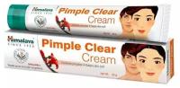 Крем против прыщей и угревой сыпи марки Гималая (Pimple Clear cream Himalaya), 20 грамм