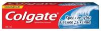 Зубная паста Colgate 