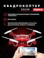 Квадрокоптер - Syma X5UW