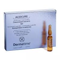 Dermatime Acidcure Glycolic Acid 10% Концентрат для лица в ампулах