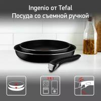 Набор сковород Tefal Ingenio Black 5 04181820 3 пр. черный 3 шт. 1.64 кг