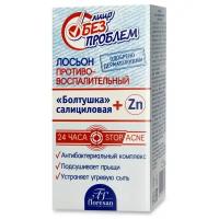 Флоресан Ф-65 Лосьон противовоспалительный Салициловая болтушка+ZN, 25 мл