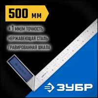 ЗУБР 500 мм, усиленный столярный угольник, Профессионал (34393-50)