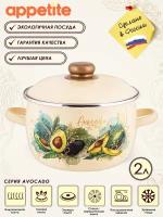 Кастрюля эмалированная Appetite Avocado 2,0 л сферическая