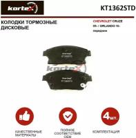 Дисковые тормозные колодки передние KORTEX KT1362STD для Chevrolet Cruze, Chevrolet Orlando (4 шт.)