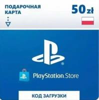Playstation Store пополнение бумажника: Карта оплаты 50 zł Poland [Цифровая версия]