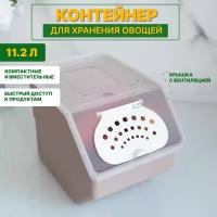 Контейнер для хранения овощей GINGERHOUSE 11.2 л, коричневый