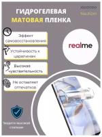 Гидрогелевая защитная пленка для Realme GT Master (на экран) - Матовая