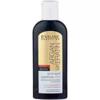 Шампунь EVELINE Argan+Keratin 8в1, для поврежденных и окрашенных волос, 150 мл