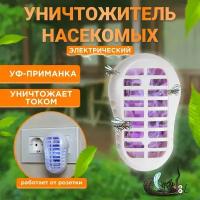 Уничтожитель летающих насекомых Rexant, ультрафиолетовый, 0,3 Вт, 8 x 7 x 12 см