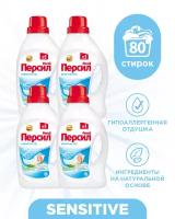 Гель для стирки Persil Sensitive, 1.3л, короб: 4шт х 1,3л