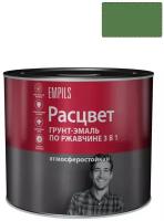 Грунт-эмаль на ржавчину 3 в 1 алкидная Расцвет глянцевая зеленая 2,7 кг