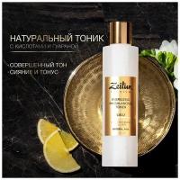 Zeitun Тонер для лица LULU Энергетический и pH-балансирующий для тусклой кожи, 200 мл