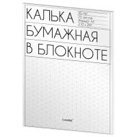 Калька CANBE 29.7 х 21 см 40 г/м², 25 л. белый