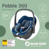 Автокресло группы 0+ (0–13кг) Maxi-Cosi Pebble Pro 360° Essential Blue/синий