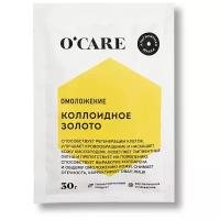 O'CARE Альгинатная маска с коллоидным золотом, 30 г, 30 мл