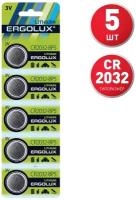 Батарейка Ergolux CR2032, в упаковке: 5 шт