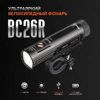 Велофара светодиодная аккумуляторная Fenix BC26R, BC26R