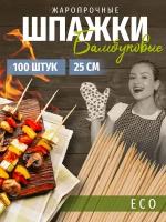 Шпажки шампура палочки для шашлыка ЭКО 100 штук 25 см