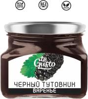 Варенье te Gusto из чёрного тутовника, банка