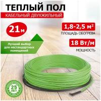 Теплый пол Rexant Slim RNB -22,5-270 51-0502-3 270Вт/22,5м/ S обогрева, м2: 1,5-2,5 (двух жильный)