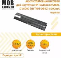 Аккумуляторная батарея для ноутбука HP Pavilion DV2000, DV6000 (HSTNN-DB42) 5200mAh OEM черная