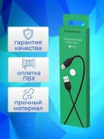 Кабель USB BOROFONE BX19 для Type-C, 3.0A, длина 1м, черный