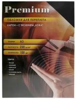 Обложки для переплета A3, 230 г/м2, 100 листов, картонные, черные, тиснение под Кожу, Office Kit