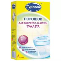 Тайфун Порошок для экспресс-очистки туалета, 5 шт. х 100 г