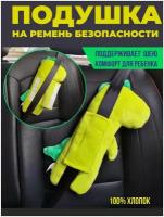 Накладка, подушка на ремень безопасности в авто, цвет зеленый