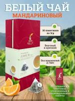 PUHEYIPIN/ Мандариновый белый чай Premium/ 30 чайных пакетиков